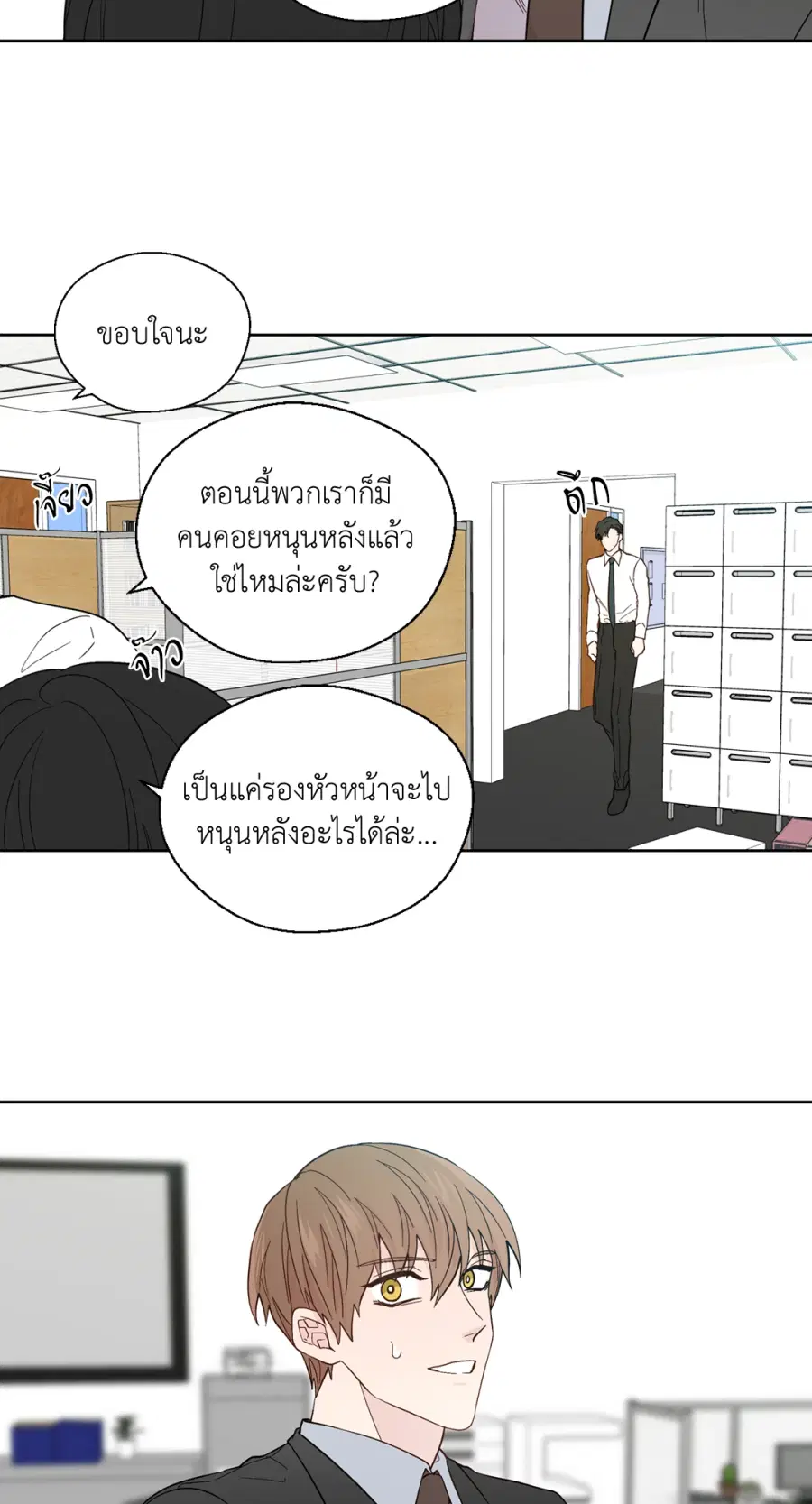 A Man of Virtue ตอนที่ 93 — page 26 of 53