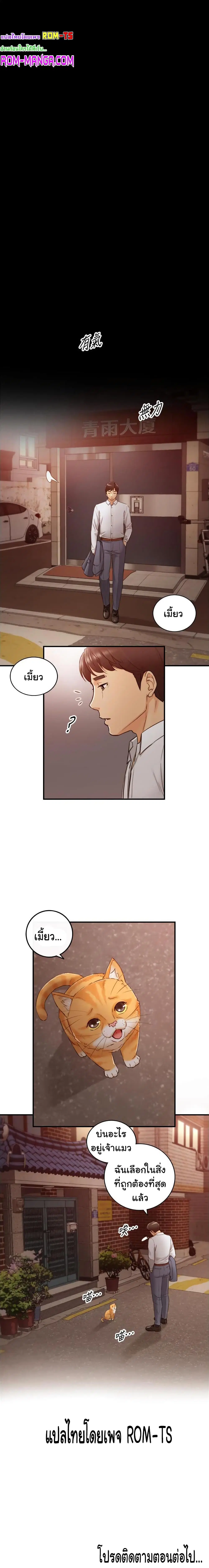 Young Boss ตอนที่ 94 — page 11 of 12