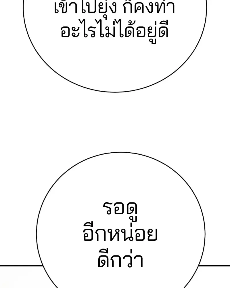 The Player ตอนที่ 50 — page 27 of 125