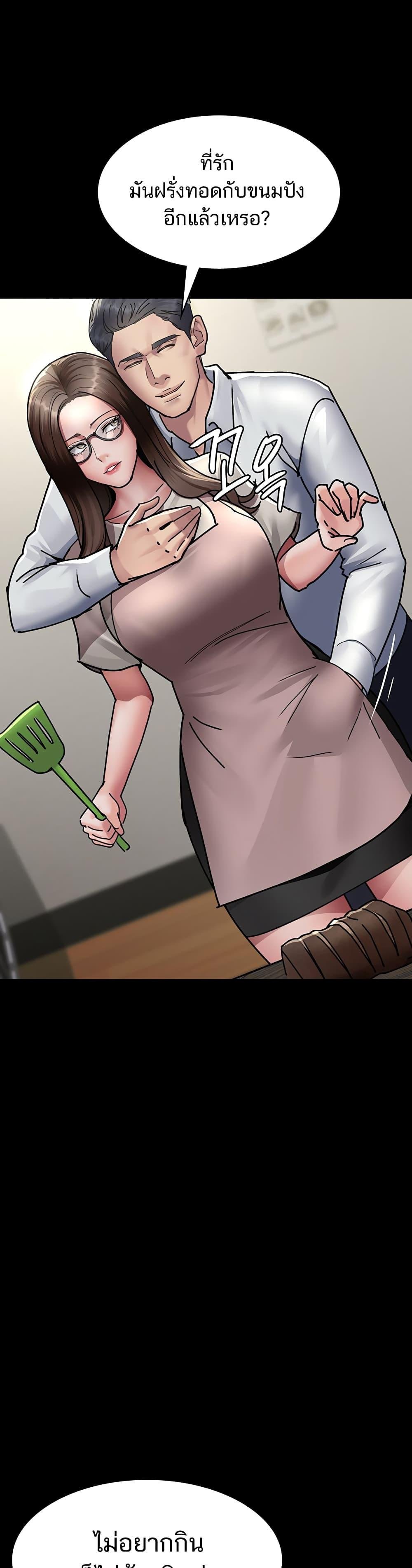 Night Hospital ตอนที่ 72 — page 13 of 60