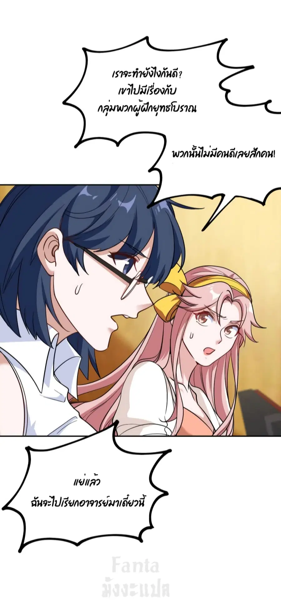 Dragon King Hall ตอนที่ 154 — page 15 of 33