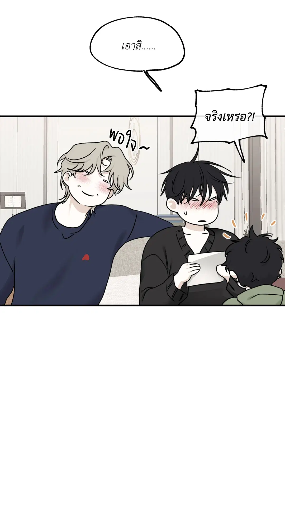 Low Tide in Twilight ตอนที่ 86 — page 35 of 60