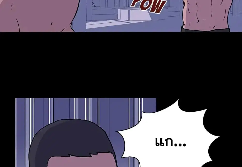 Project Utopia ตอนที่ 18 — page 3 of 63