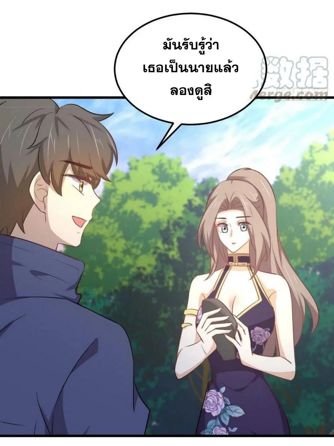 Immortal Swordsman in the Reverse World ตอนที่ 208 — page 35 of 46