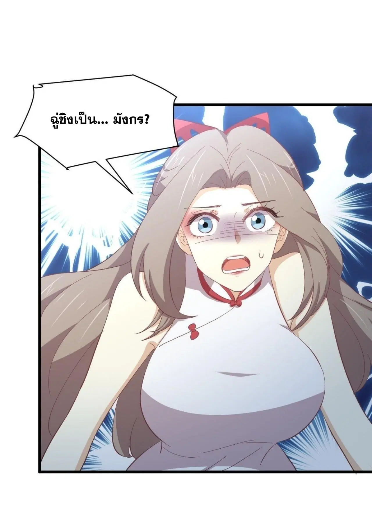 Immortal Swordsman in the Reverse World ตอนที่ 328 — page 20 of 38
