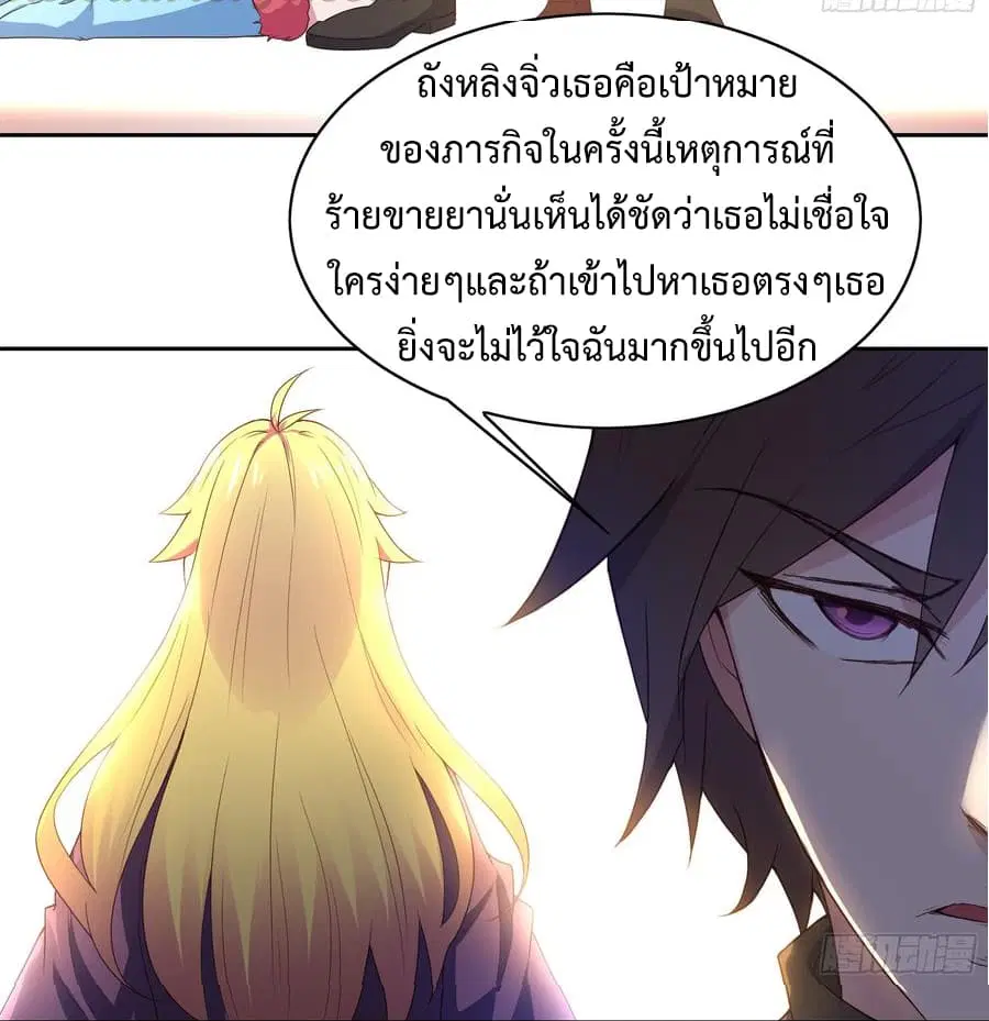 Super Harem Card ตอนที่ 7 — page 15 of 57