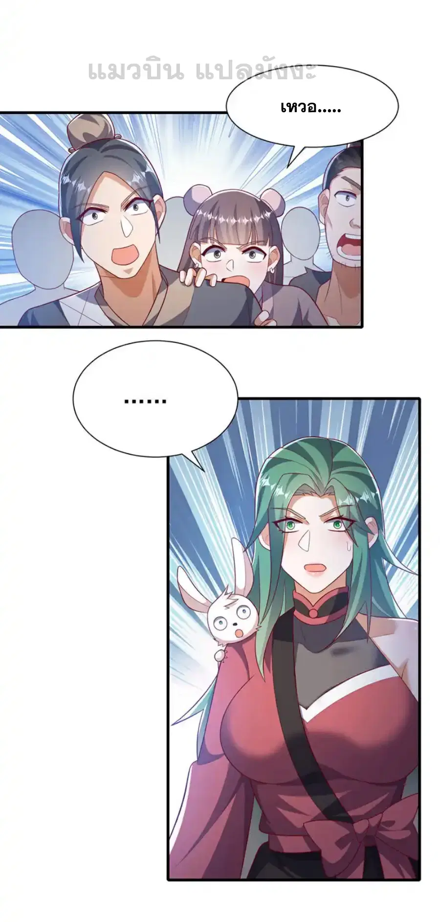 Wu Ni ตอนที่ 537 — page 11 of 32