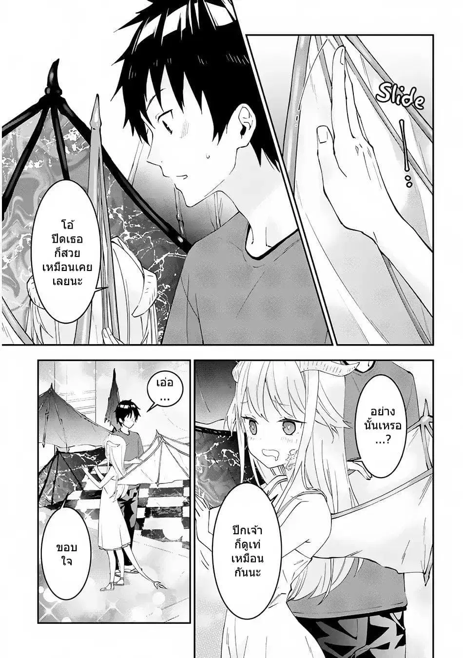 Maou ni Natta node, Dungeon Tsukutte Jingai Musume to Honobono suru ตอนที่ 15 — page 9 of 19
