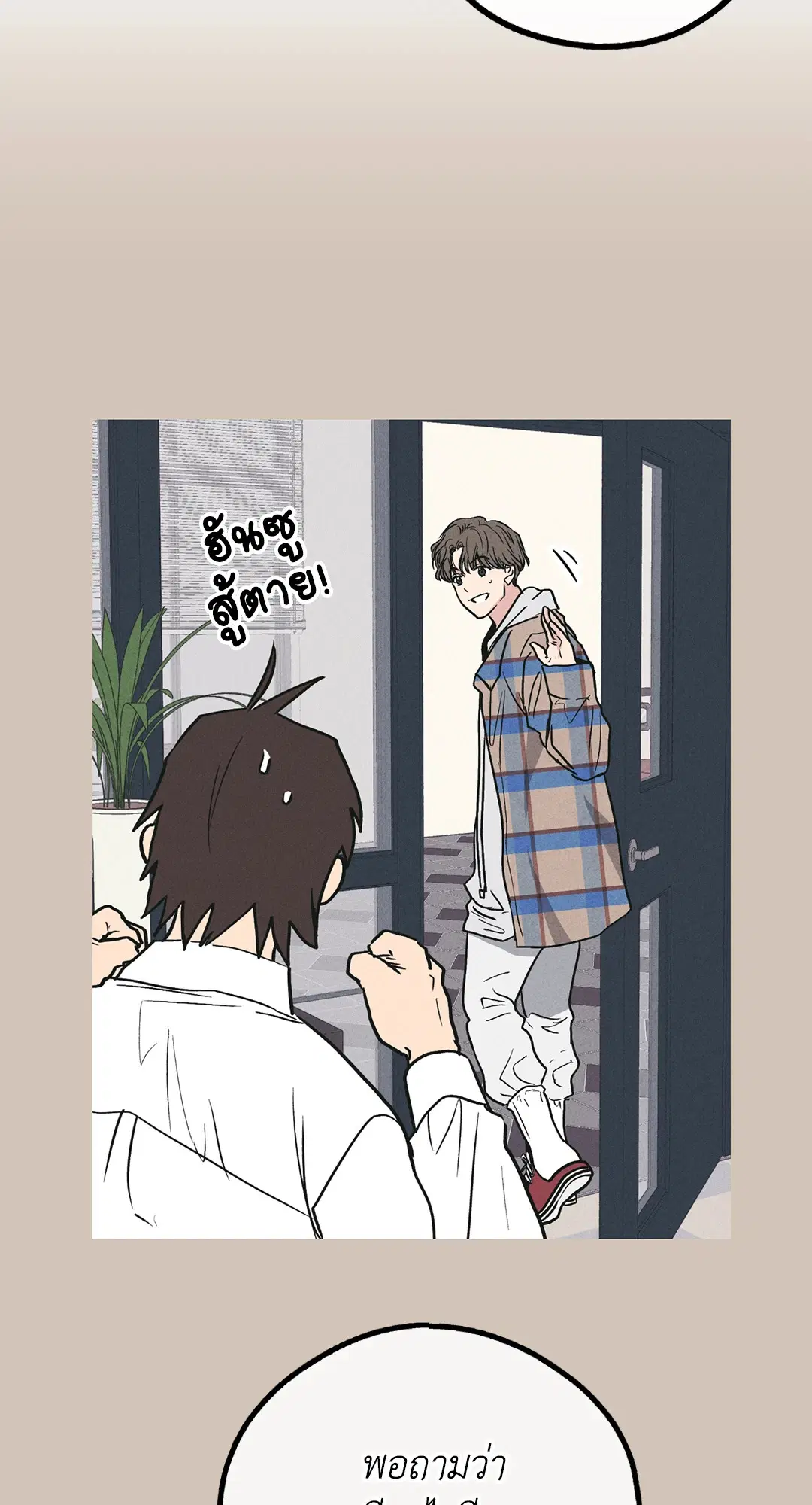 PAYBACK ตอนที่ 26 — page 56 of 83