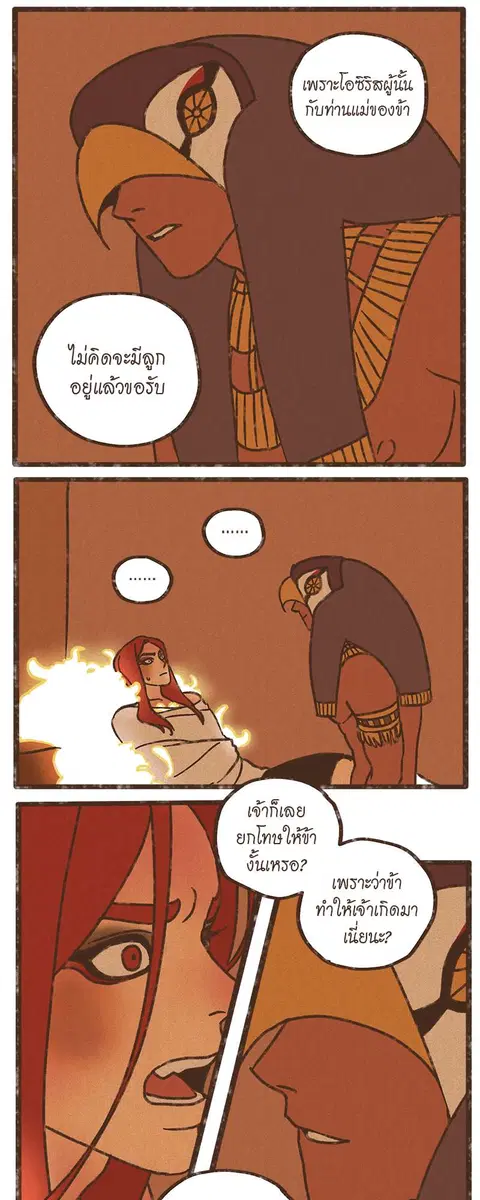 ENNEAD ตอนที่ 38 — page 11 of 27