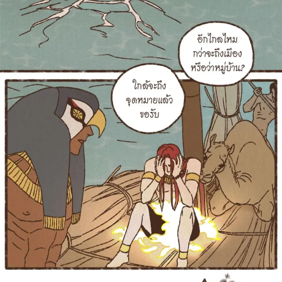 ENNEAD ตอนที่ 85 — page 4 of 80