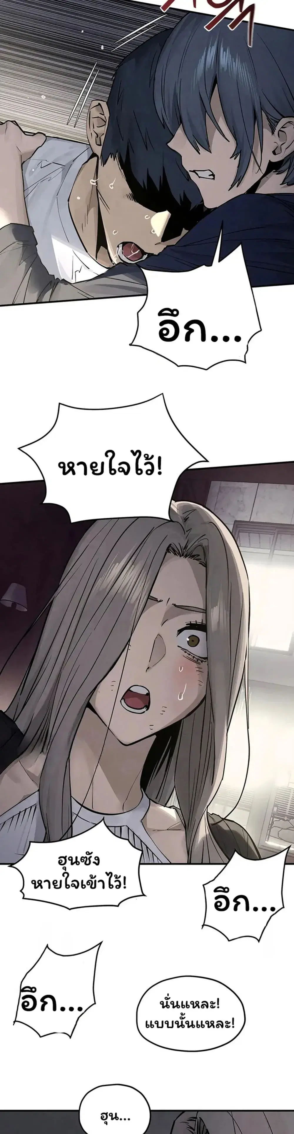 Moby Dick ตอนที่ 102 — page 44 of 80
