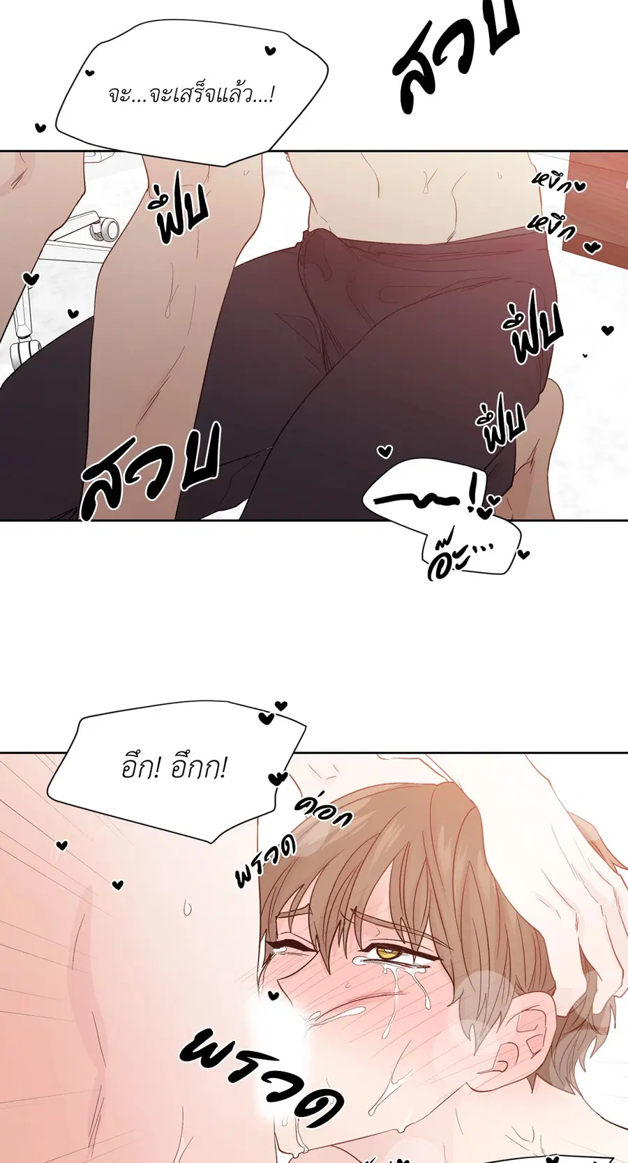 A Man of Virtue ตอนที่ 61 — page 36 of 48