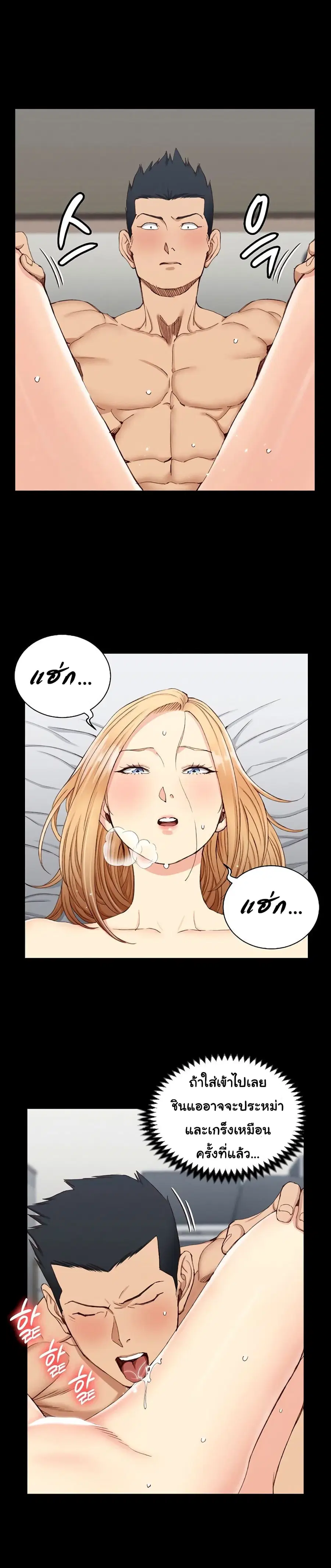 His Place ตอนที่ 121 — page 14 of 21