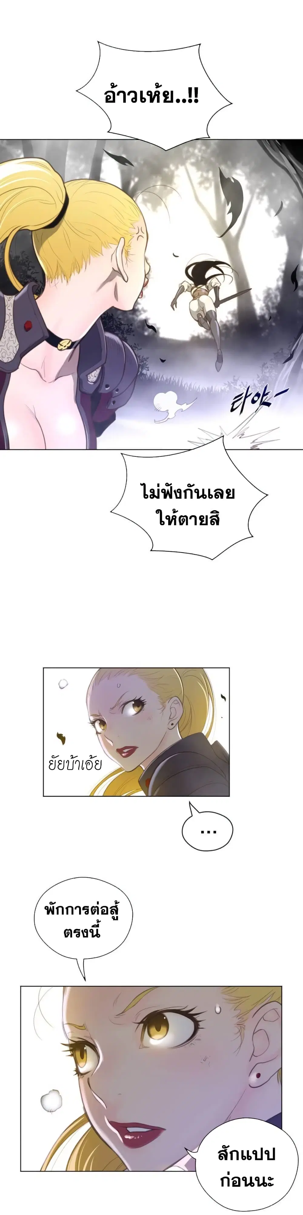 Perfect Half ตอนที่ 35 — page 15 of 28