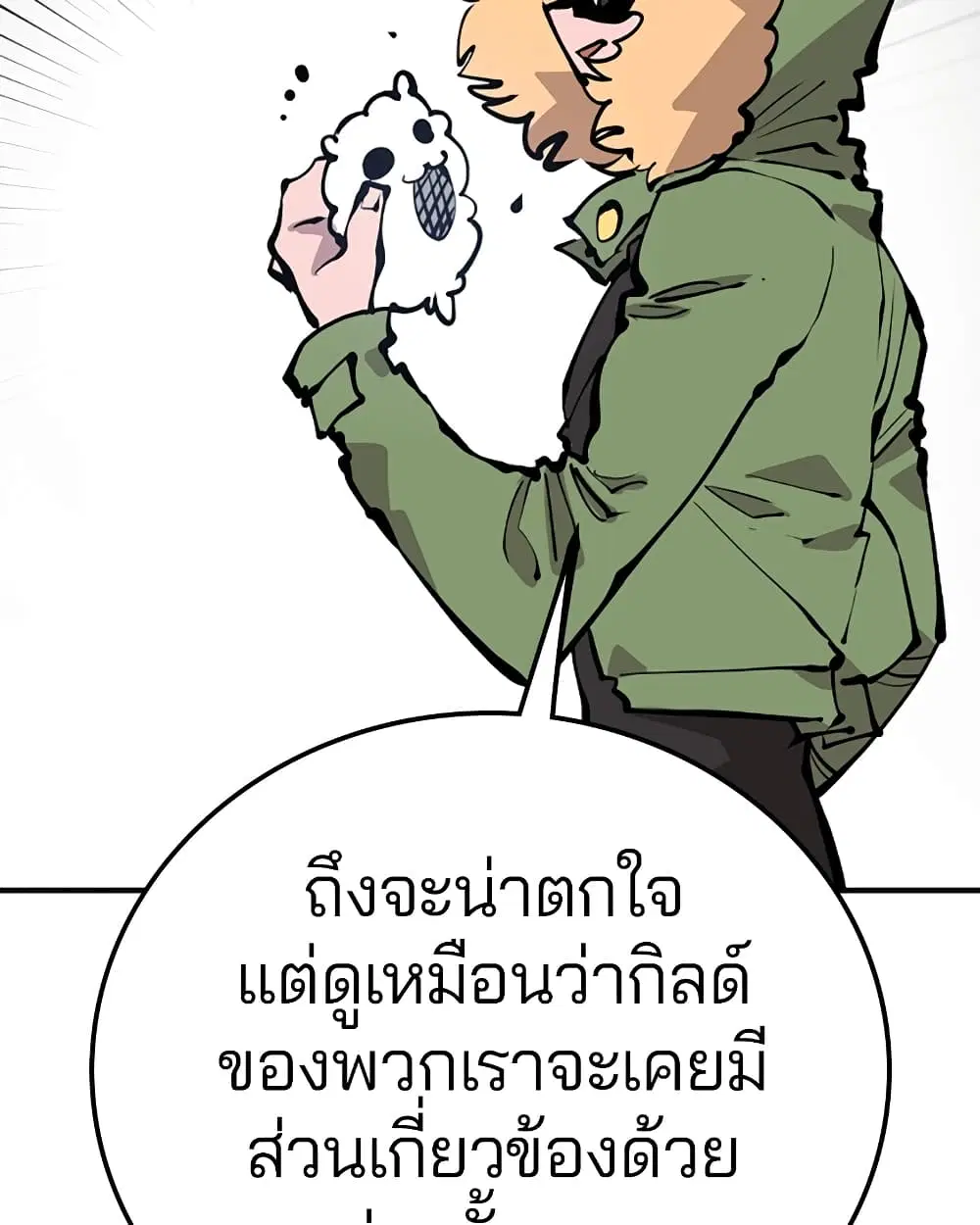 The Player ตอนที่ 94 — page 30 of 136