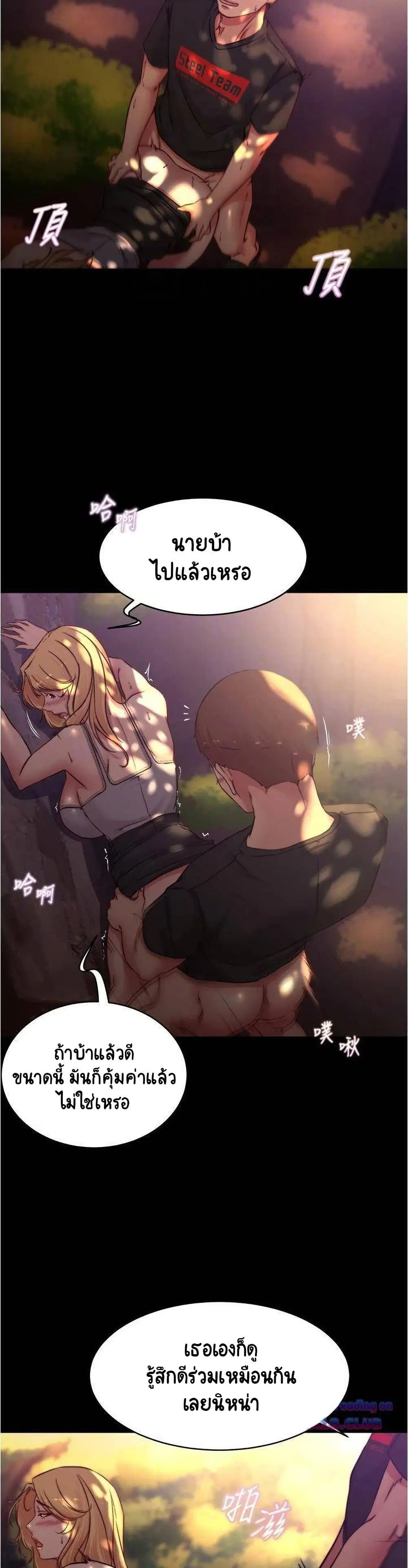 Panty Note ตอนที่ 63 — page 15 of 30