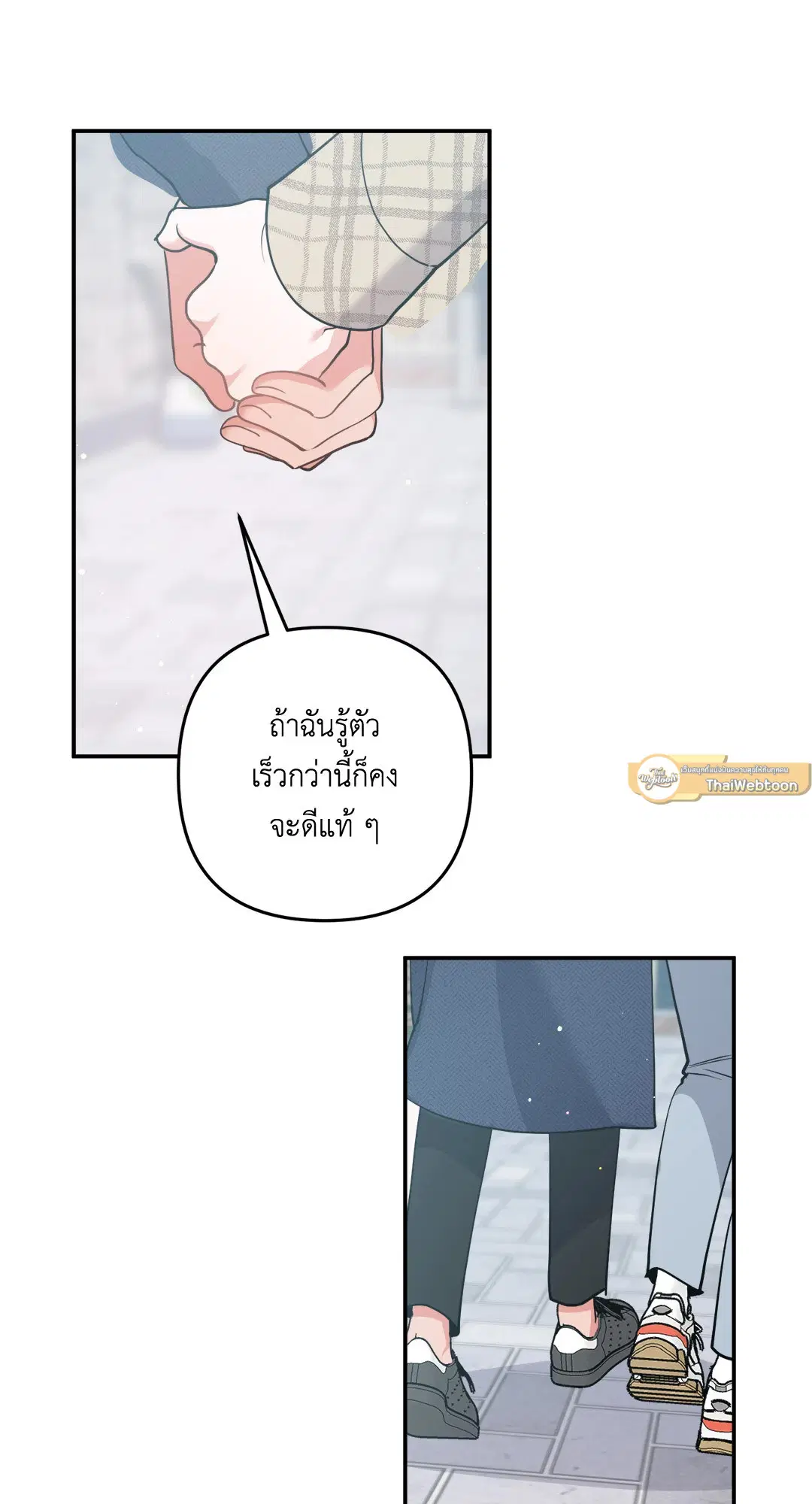 Roses and Champagne ตอนที่ 73 — page 40 of 60