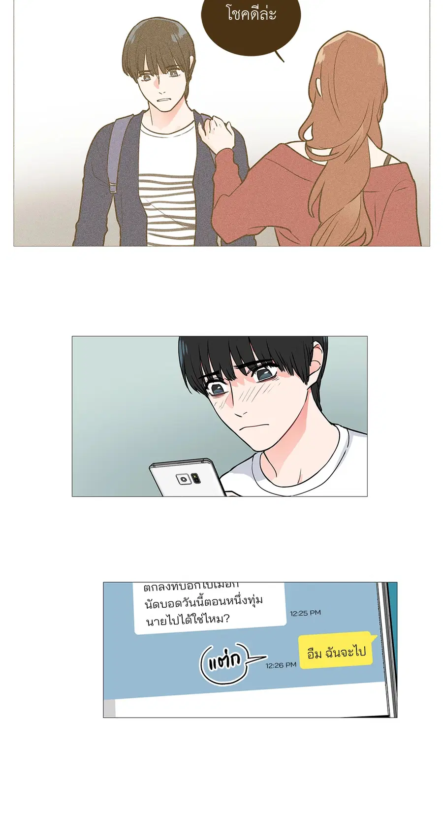 Sadistic Beauty ตอนที่ 22 — page 2 of 37