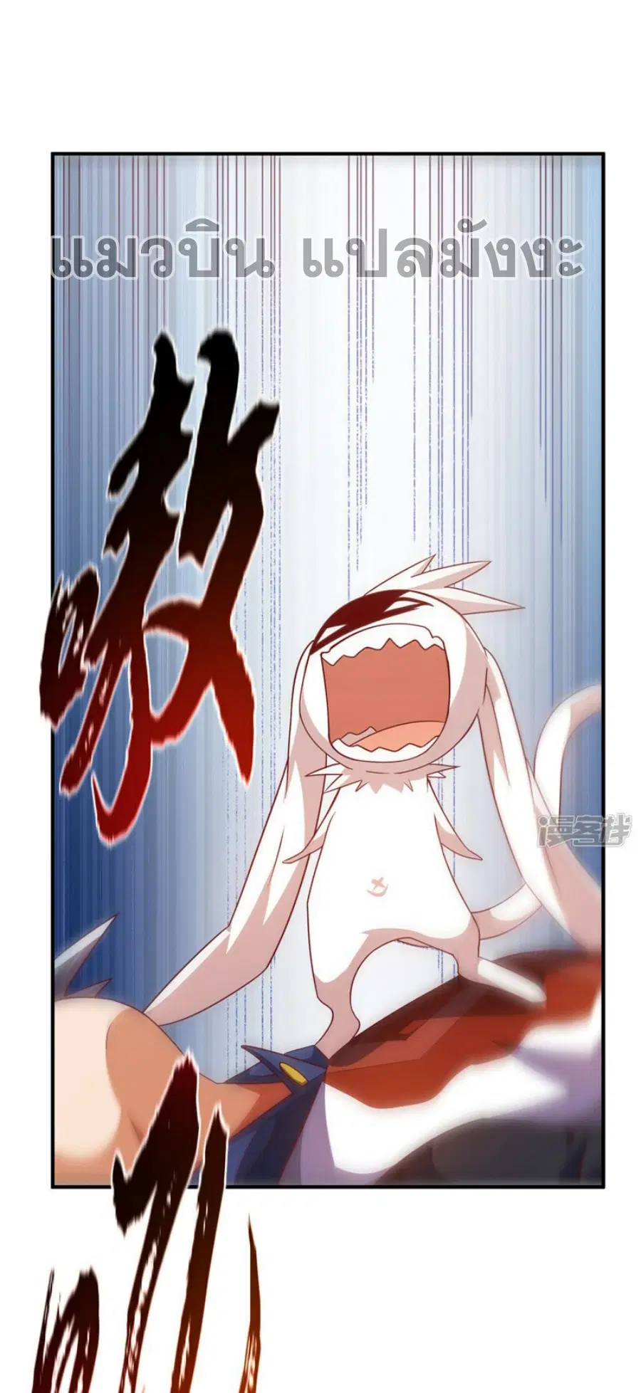 Wu Ni ตอนที่ 326 — page 24 of 31