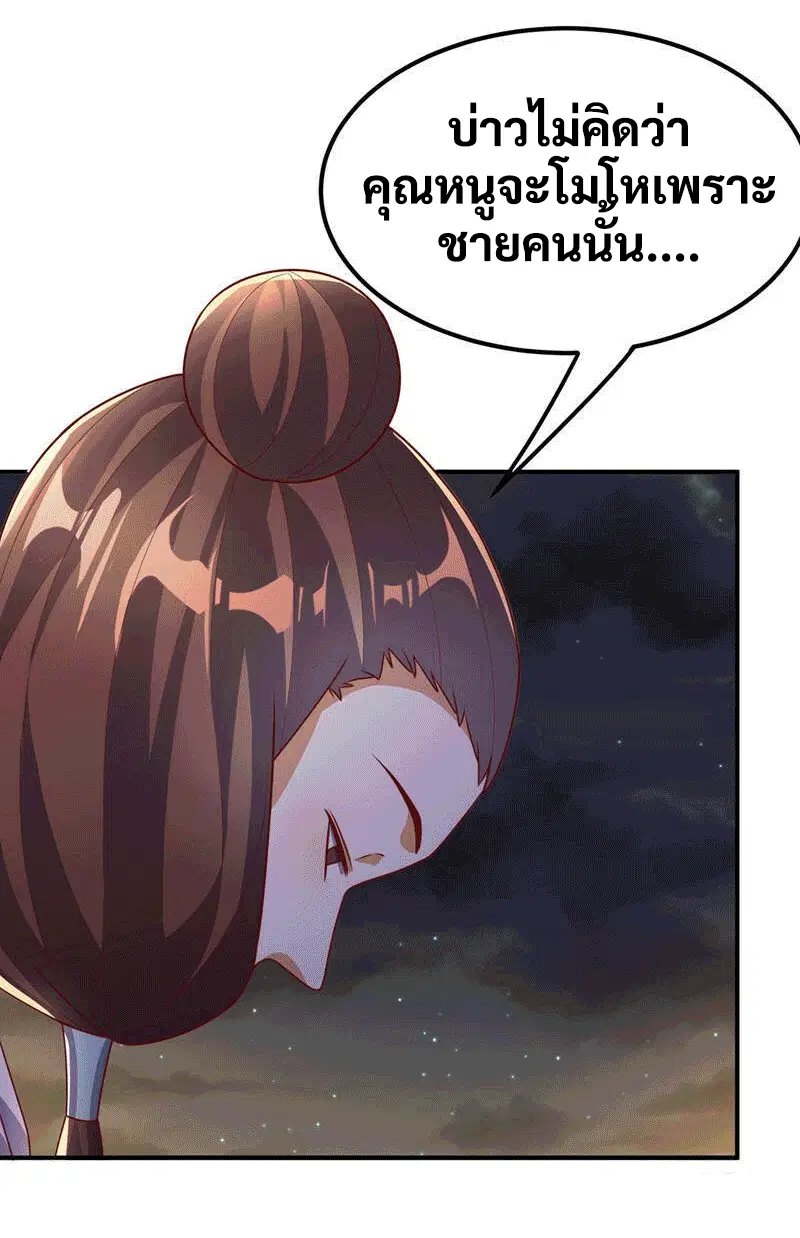 Wu Ni ตอนที่ 234 — page 17 of 44