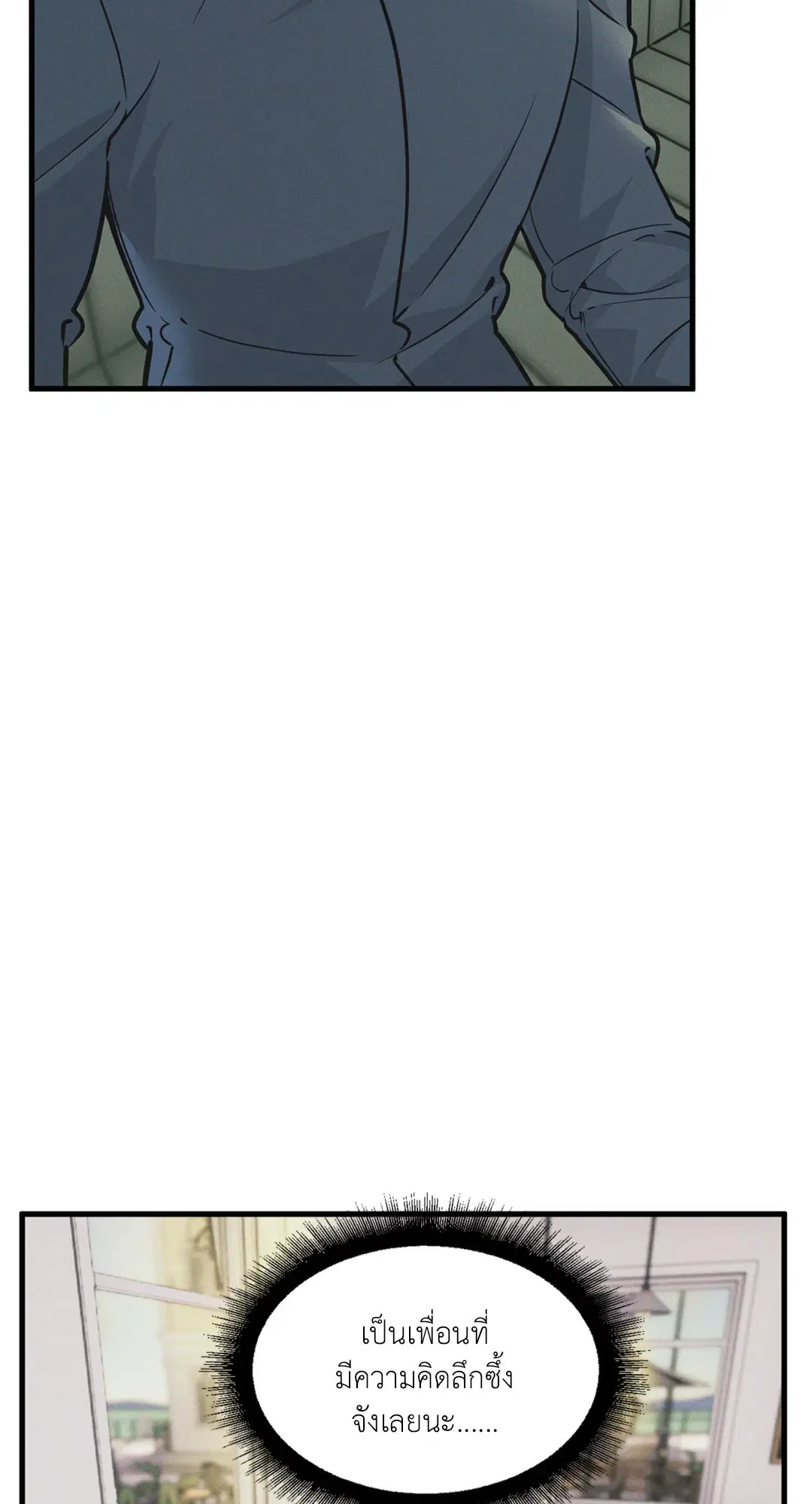 Full Volume ตอนที่ 76.52 — page 5 of 62
