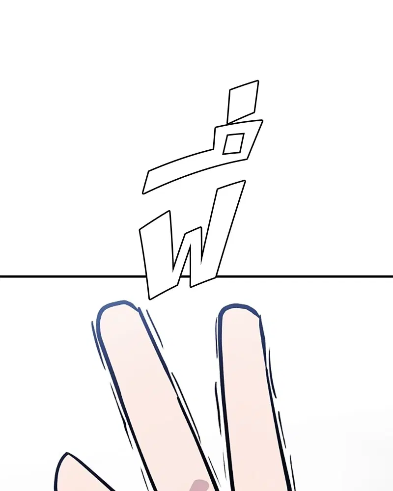 The Player ตอนที่ 139 — page 74 of 161