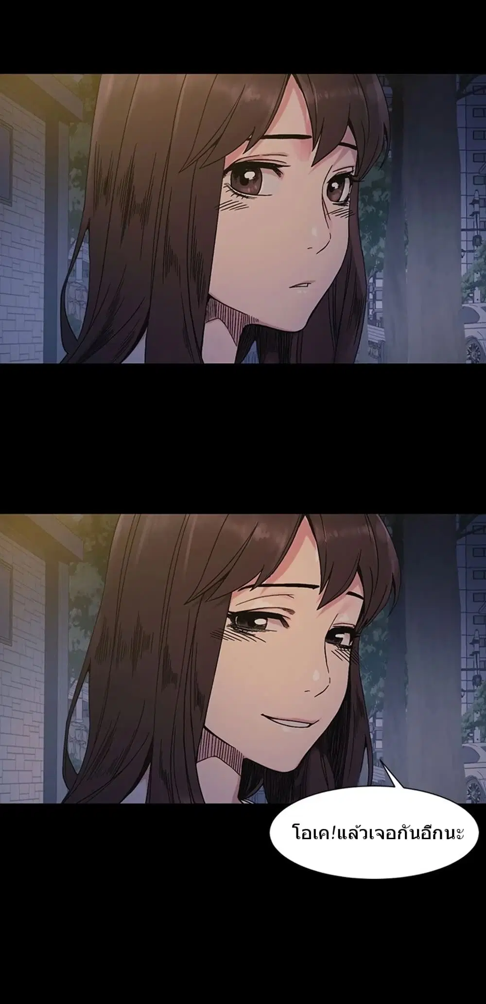 Silent War ตอนที่ 26 — page 8 of 31