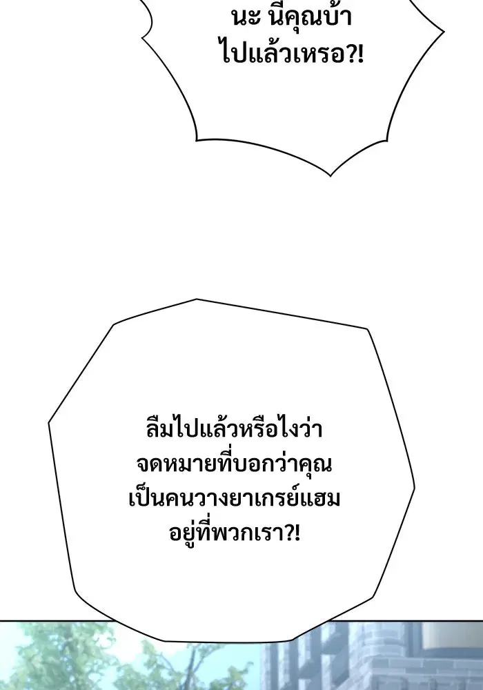 To My Husband’s Mistress ตอนที่ 82 — page 35 of 98