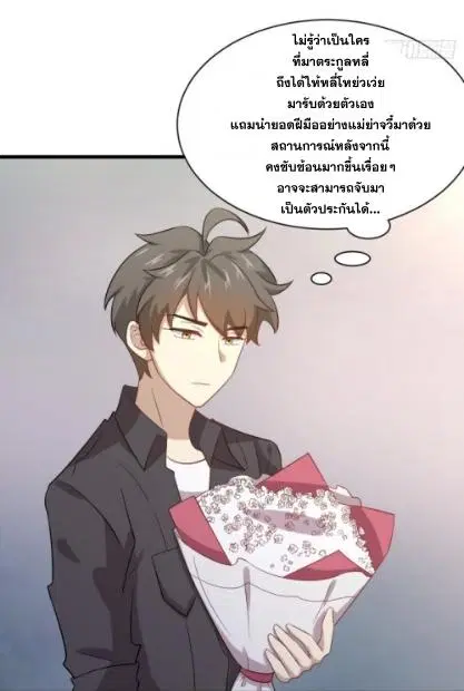 Immortal Swordsman in the Reverse World ตอนที่ 101 — page 28 of 39
