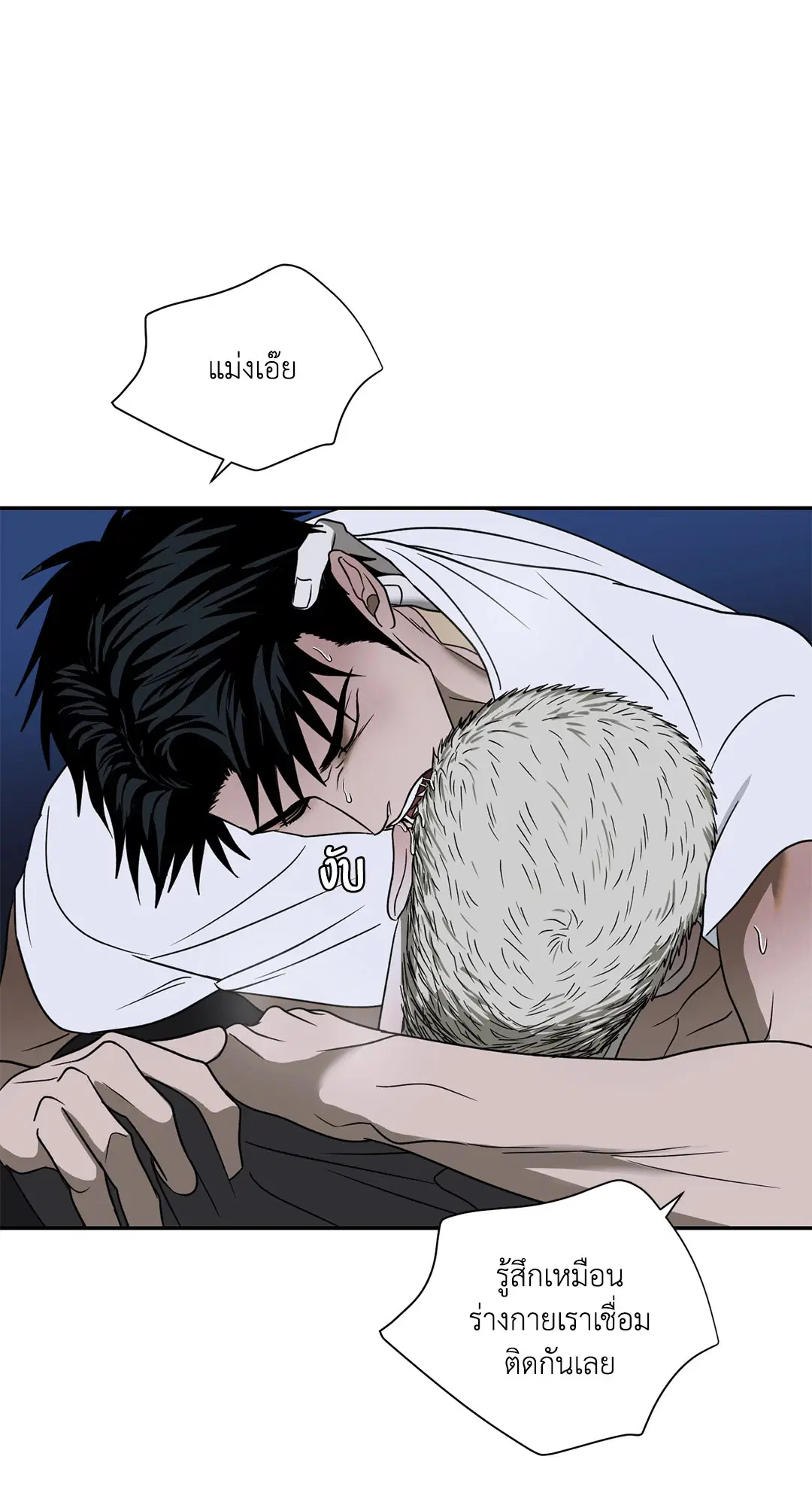 Shutline ตอนที่ 64 — page 30 of 50