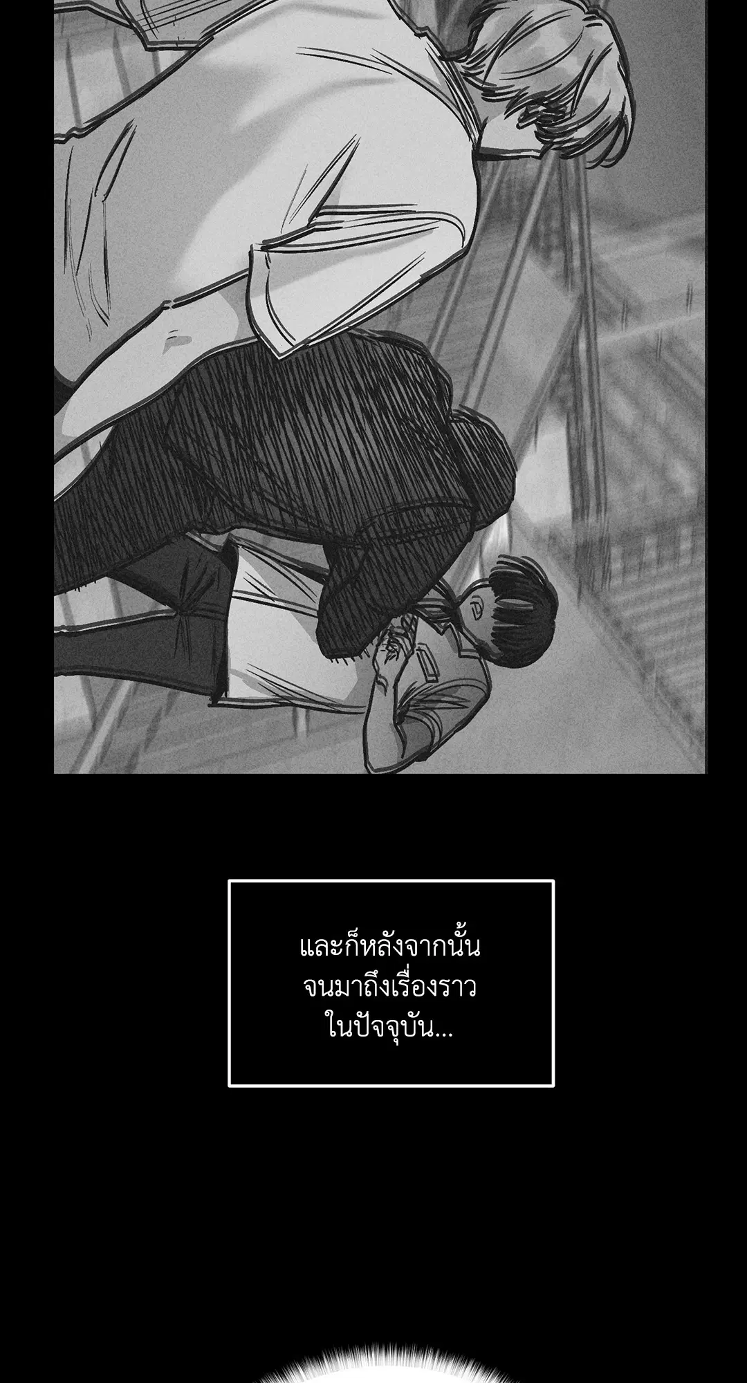 PAYBACK ตอนที่ 27 — page 31 of 86