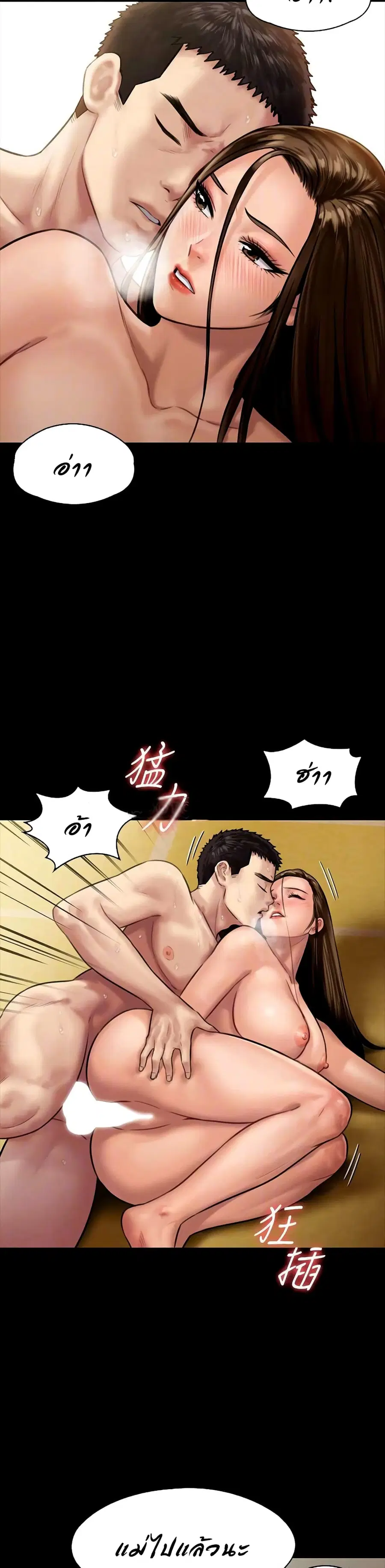 Queen Bee ตอนที่ 133 — page 18 of 41