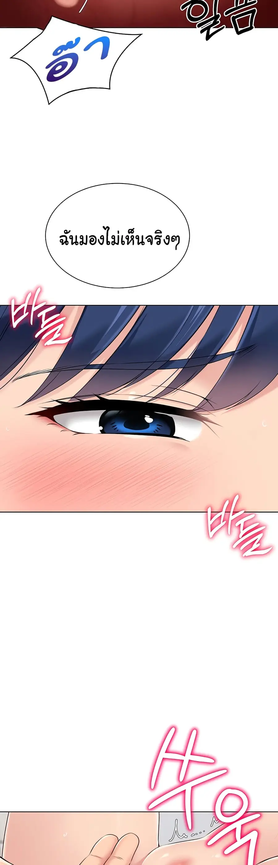 Set Up ตอนที่ 13 — page 42 of 51