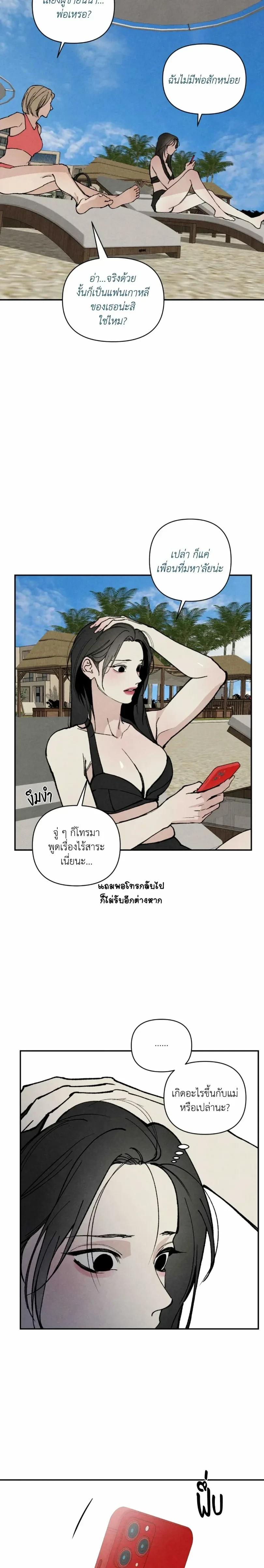 ทอยแด๊ดดี้ ตอนที่ 1 — page 13 of 26