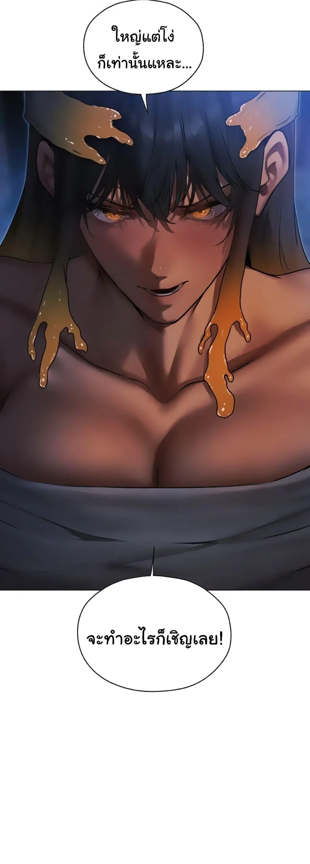 Milf Hunting in Another World ตอนที่ 99 — page 20 of 50