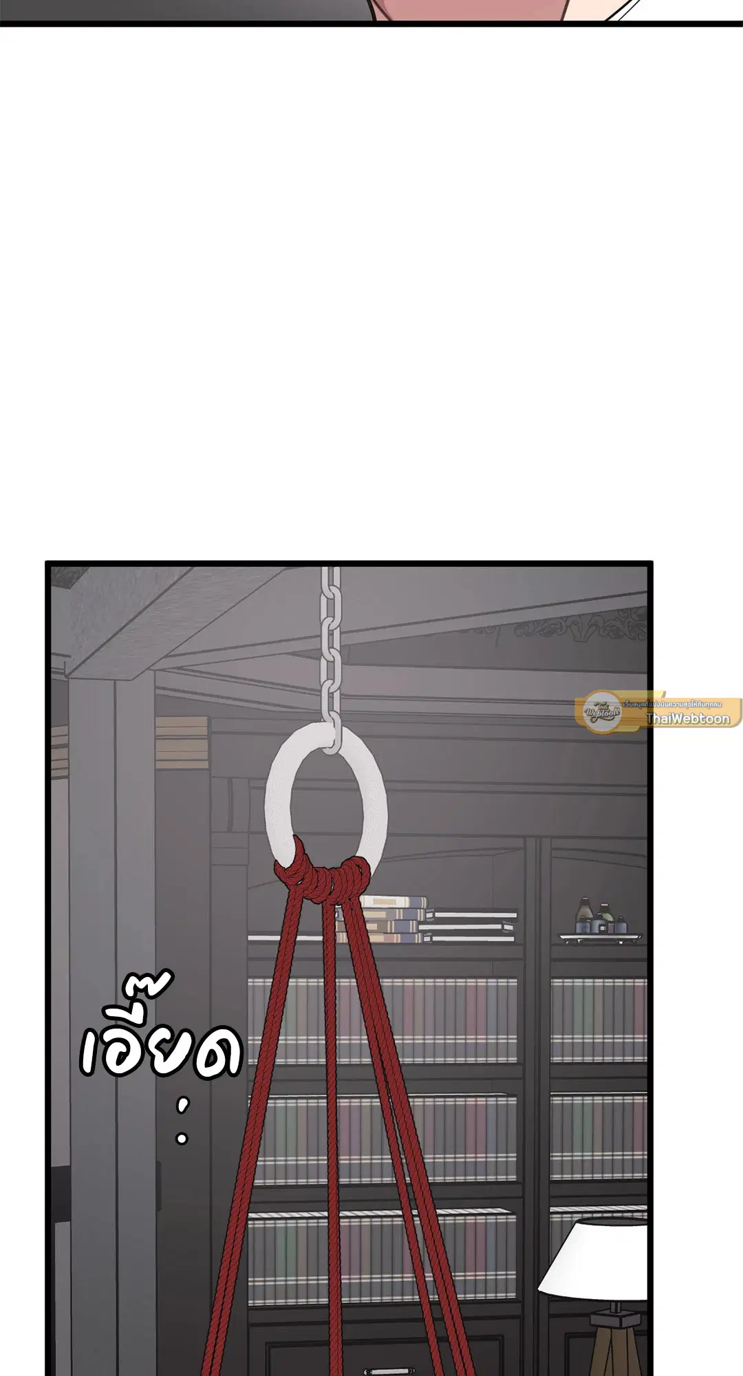 Full Volume ตอนที่ 51 — page 45 of 57