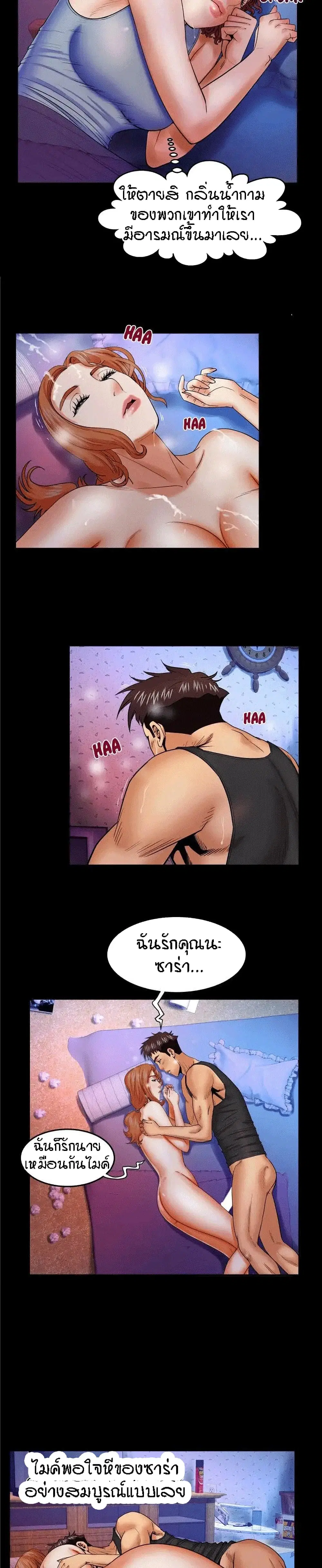 My Aunt ตอนที่ 16 — page 6 of 20