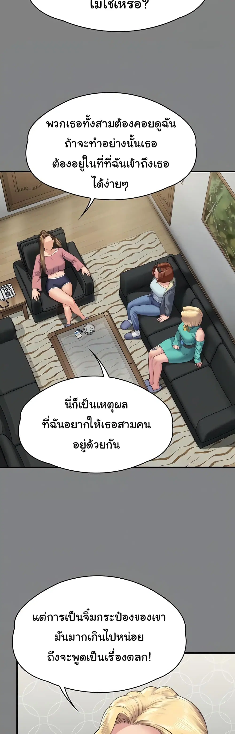 Queen Bee ตอนที่ 318 — page 7 of 60