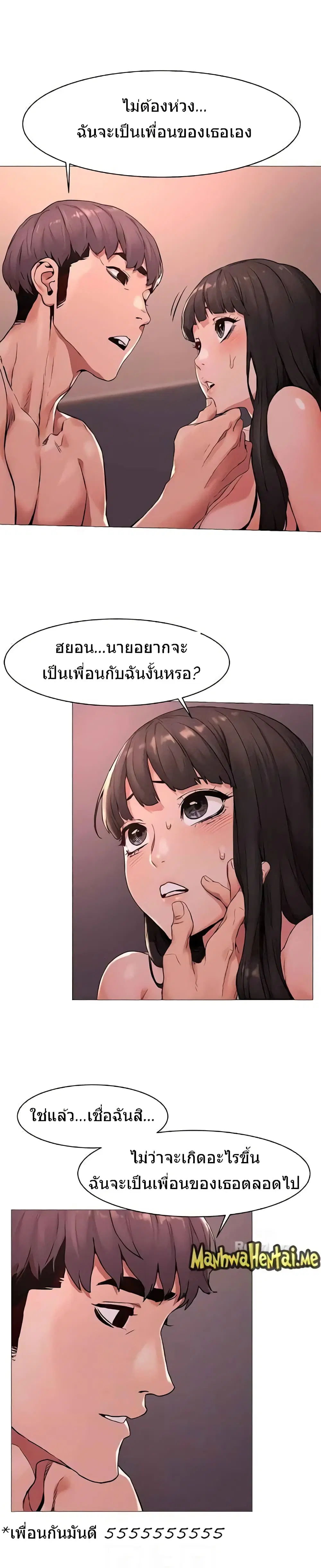 Silent War ตอนที่ 70 — page 6 of 23