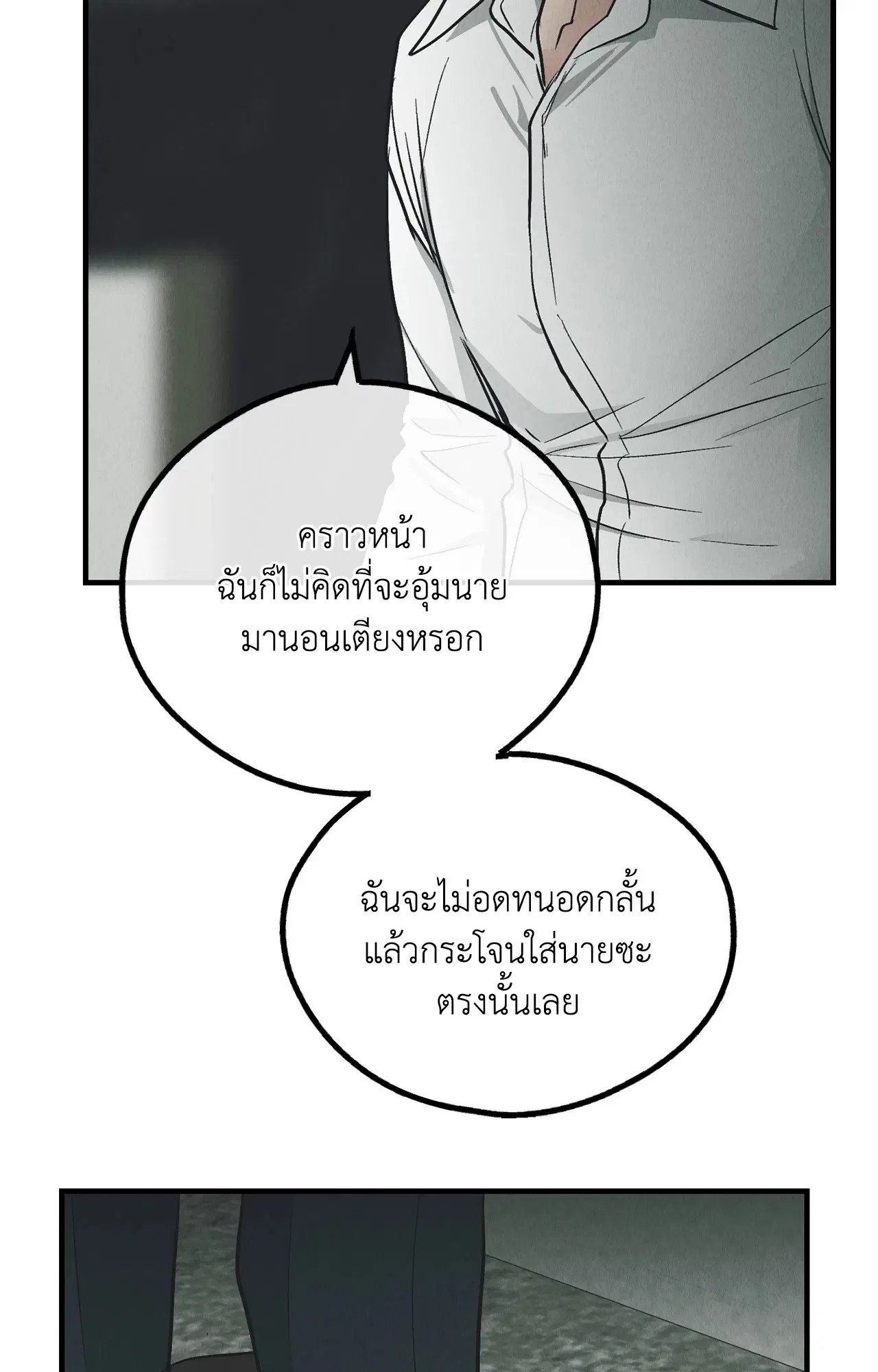 PAYBACK ตอนที่ 95.04 — page 66 of 96