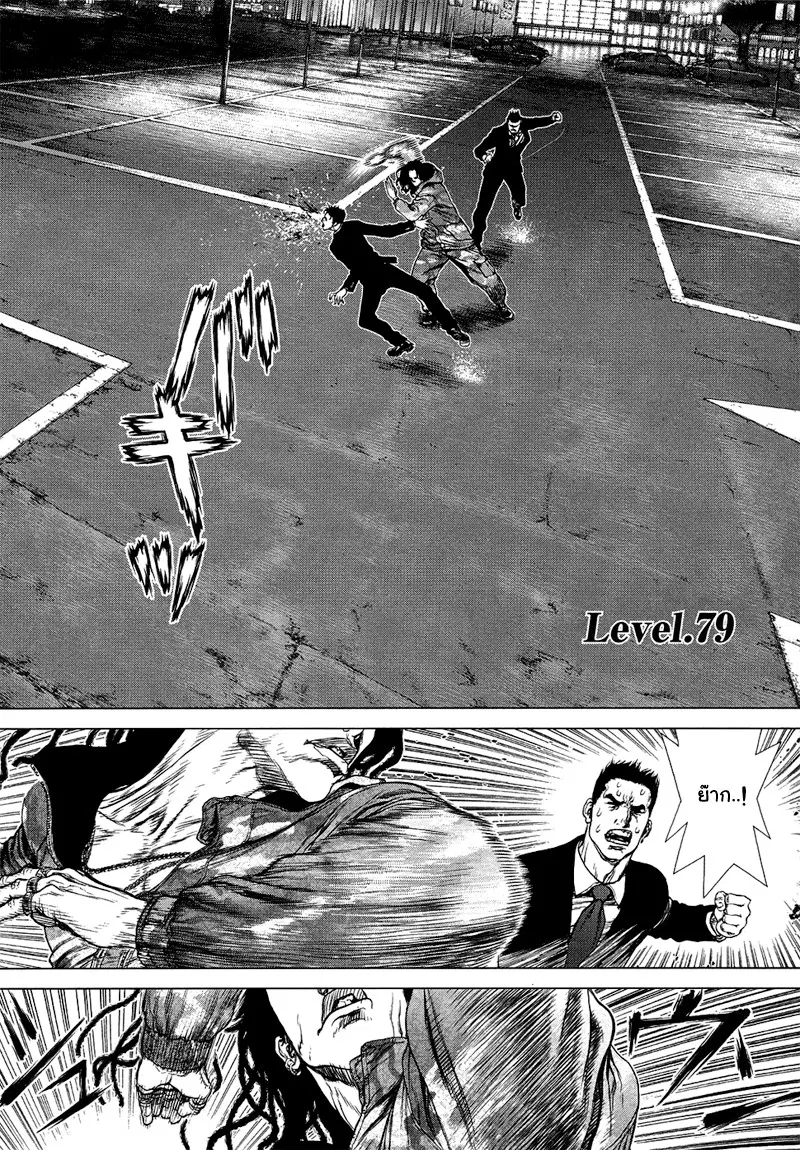 Sun-ken Rock ตอนที่ 79 — page 1 of 21