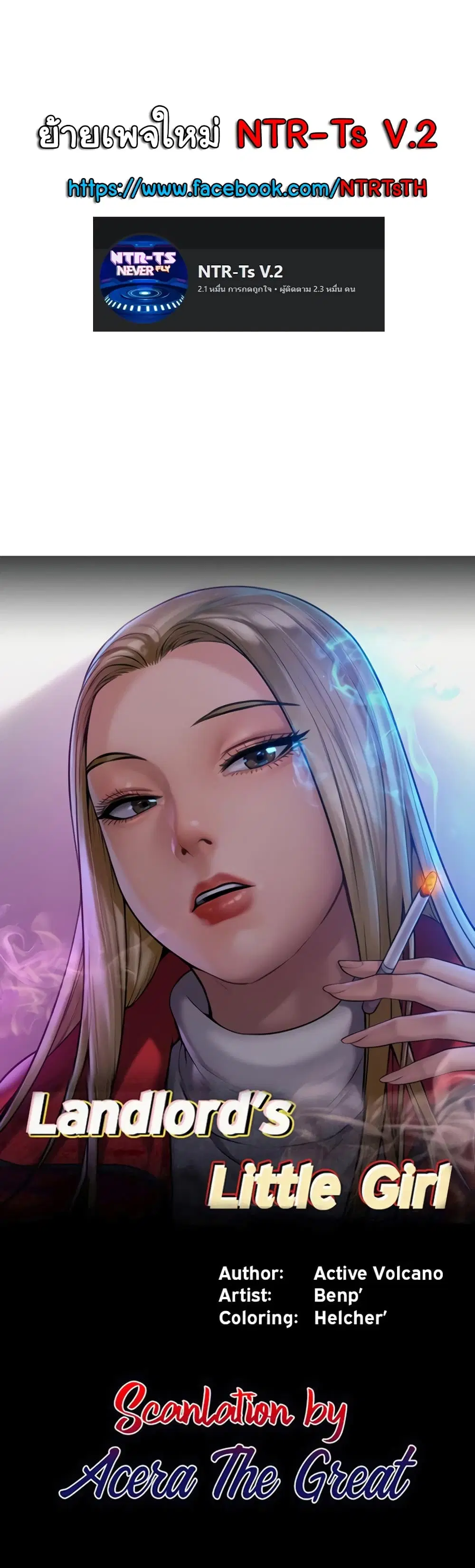 Queen Bee ตอนที่ 328 — page 1 of 60