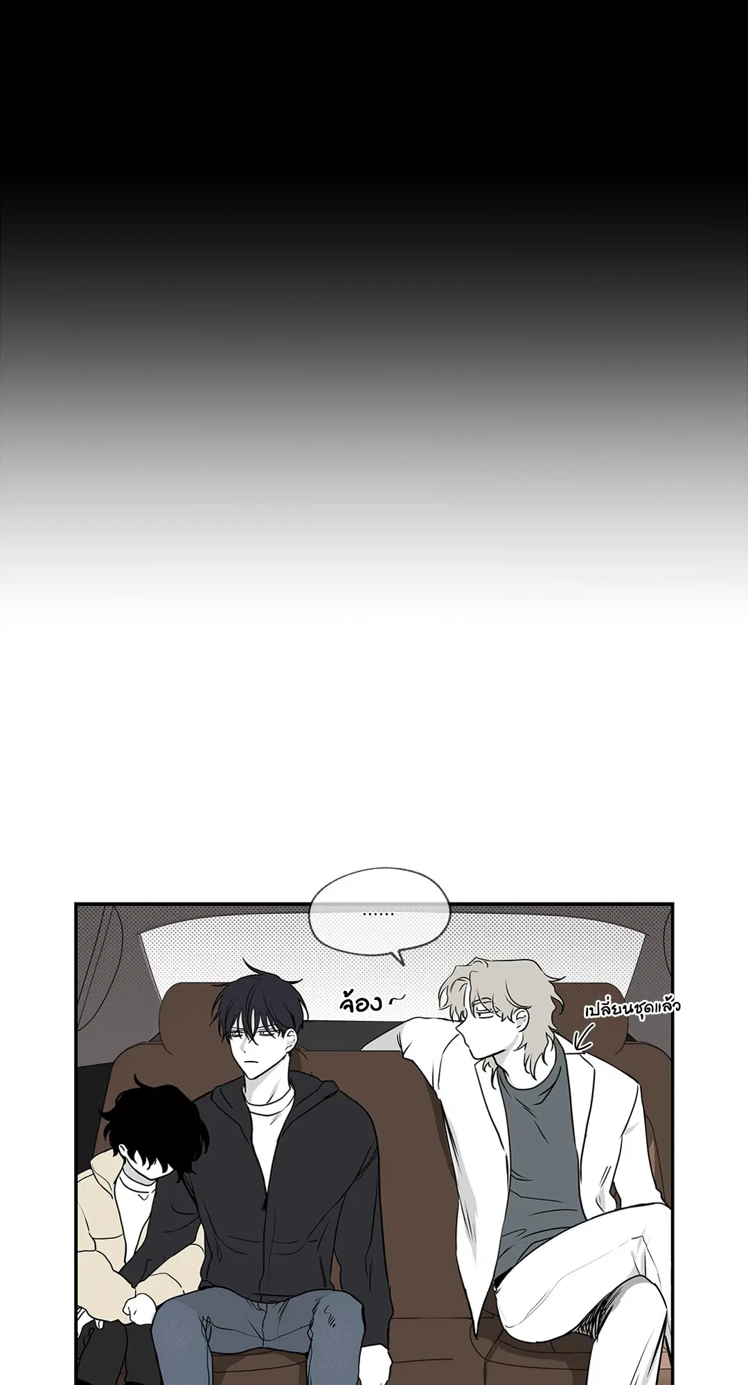 Low Tide in Twilight ตอนที่ 1 — page 54 of 70