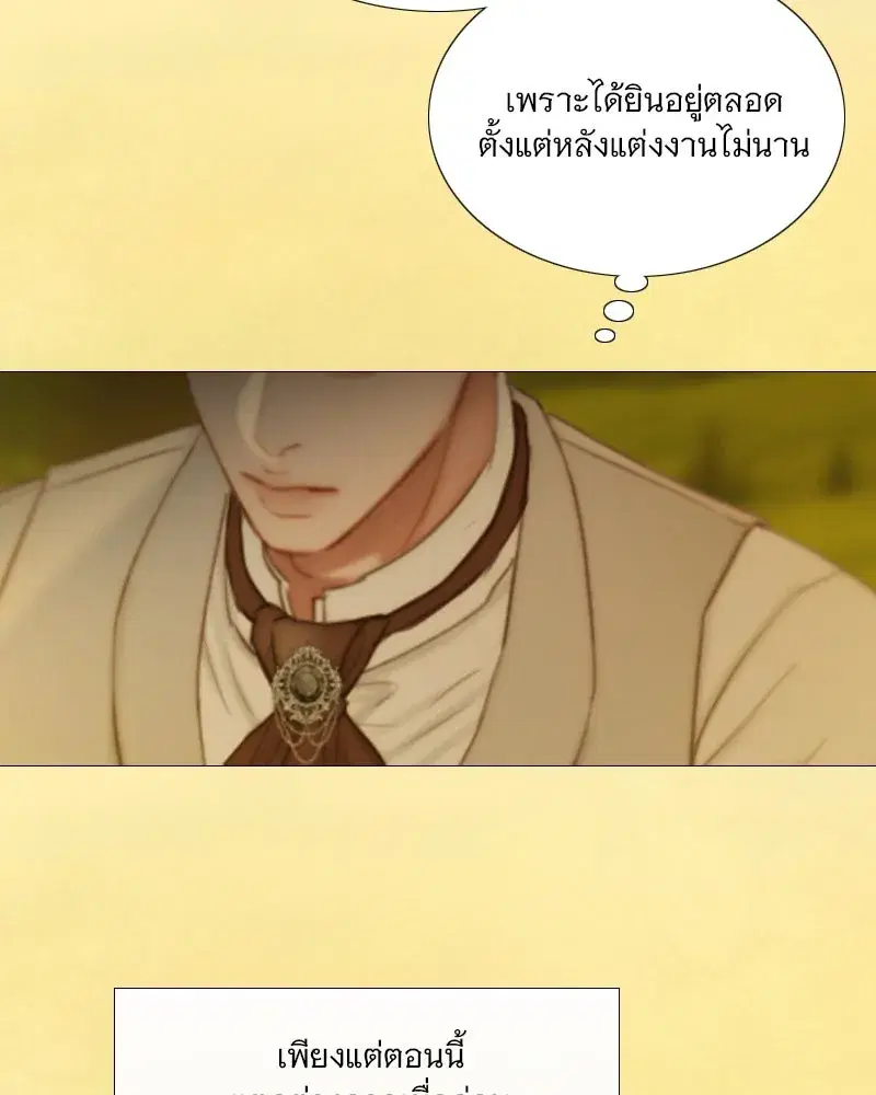 Serena ตอนที่ 112 — page 52 of 129