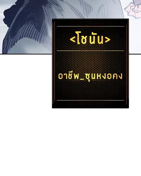 The Player ตอนที่ 34 — page 93 of 129