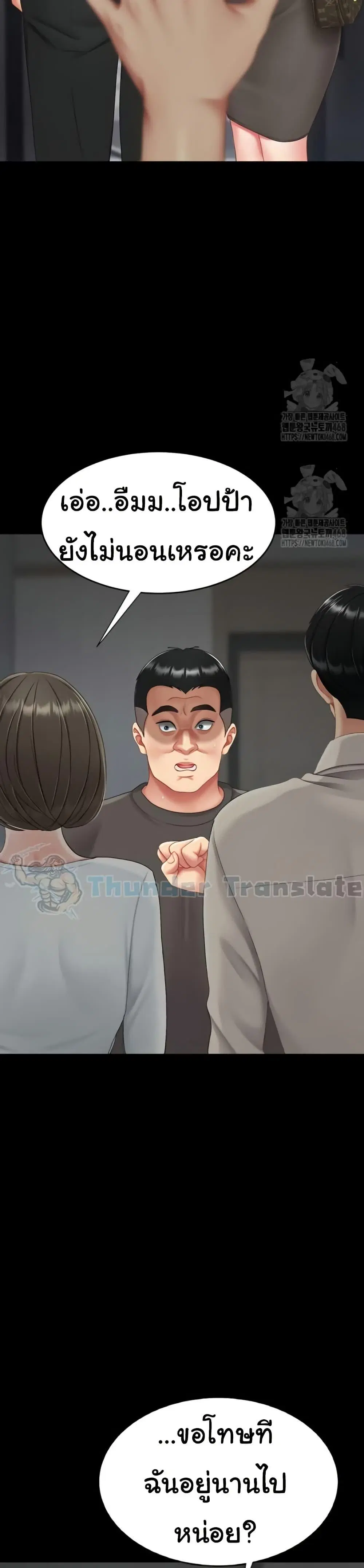 Go Ahead Mom ตอนที่ 120 — page 19 of 51