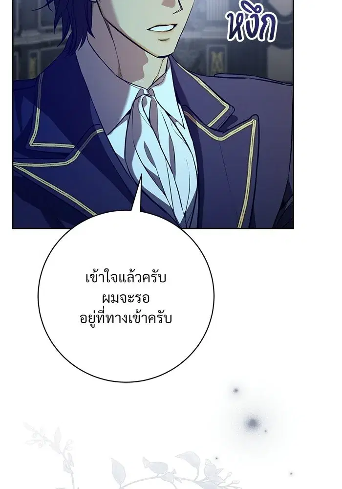 To My Husband’s Mistress ตอนที่ 103 — page 13 of 124