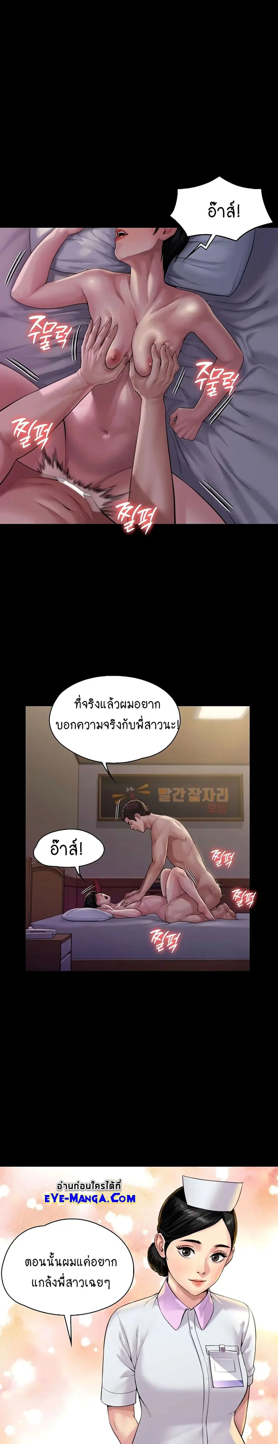 Queen Bee ตอนที่ 163 — page 25 of 40