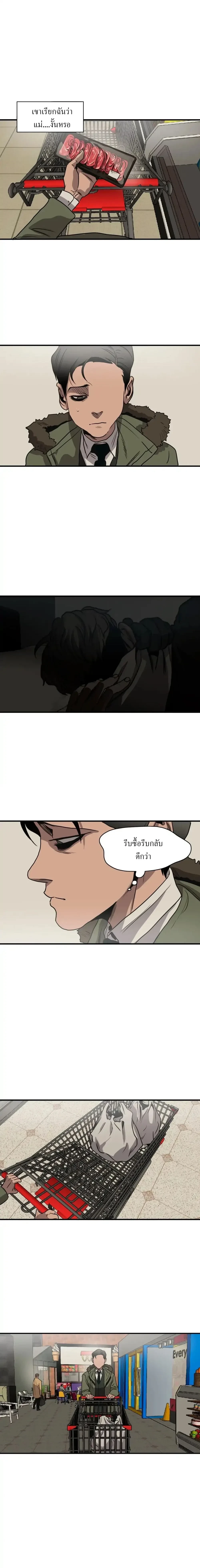 Killing Stalking – คิลลิ่ง สตอล์กกิ้ง ตอนที่ 57 — page 10 of 30
